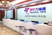广州美年大健康科学城分院