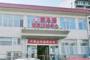 北京康圣德门诊部